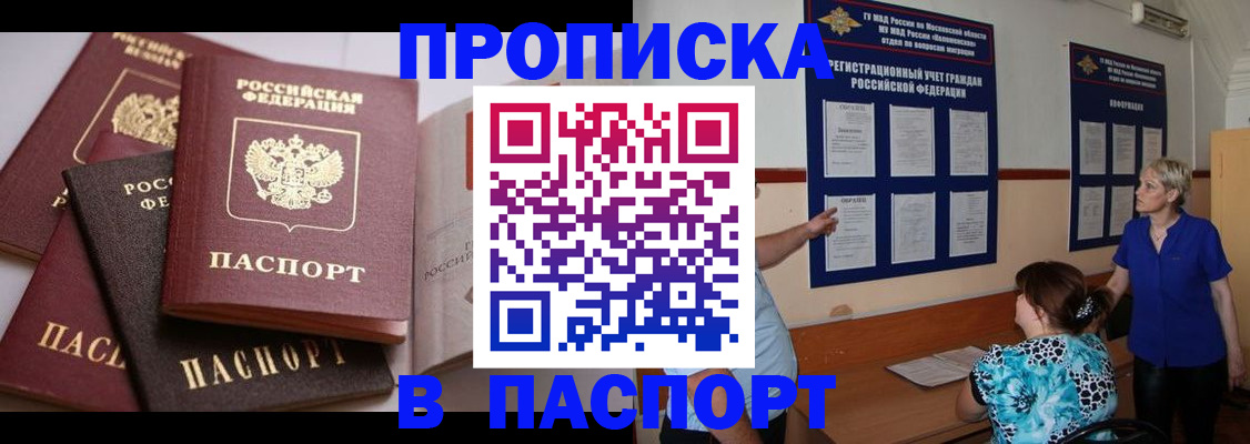 временная регистрация гарантия в Рудне