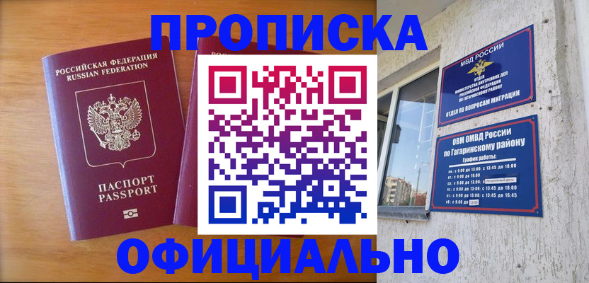 временная регистрация адрес в Рудне