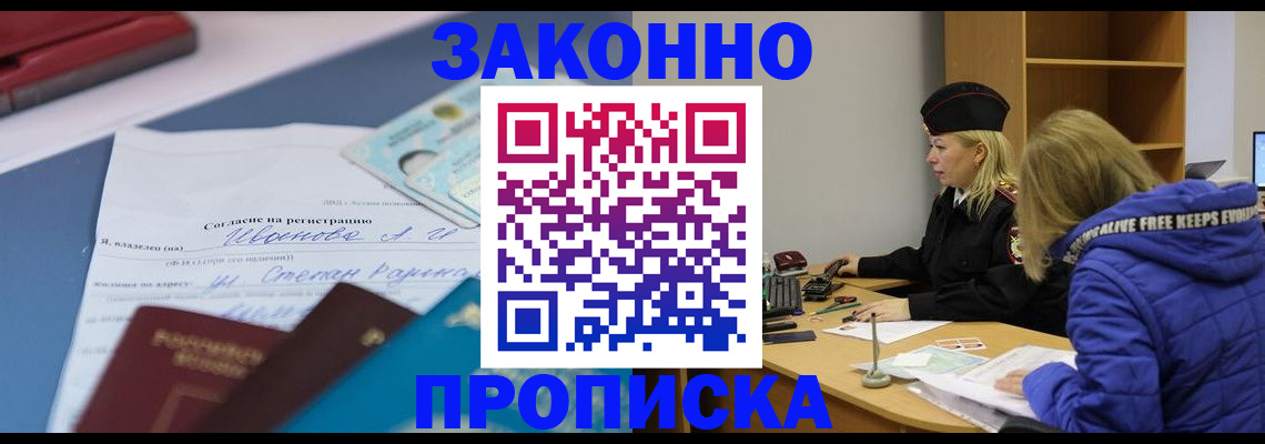 временная регистрация гарантия в Рудне