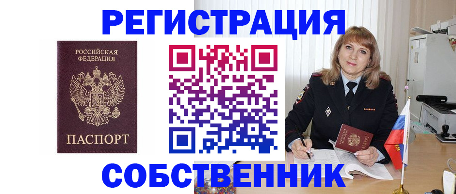 прописка поиск в Рудне