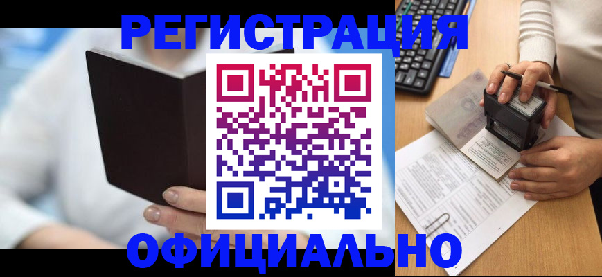 прописка в квартире в Рудне